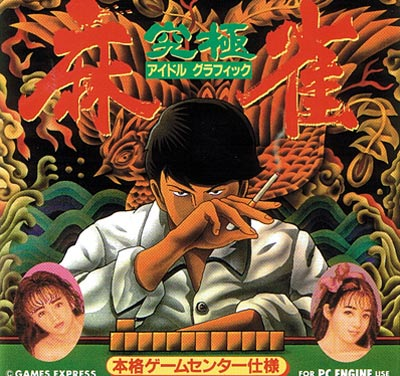 Kyuukyoku Mahjong Idol Graphic box art for PC Engine